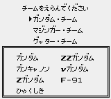 Super Robot Taisen screenshot 4 for GameBoy